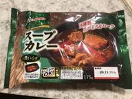 スープカレー