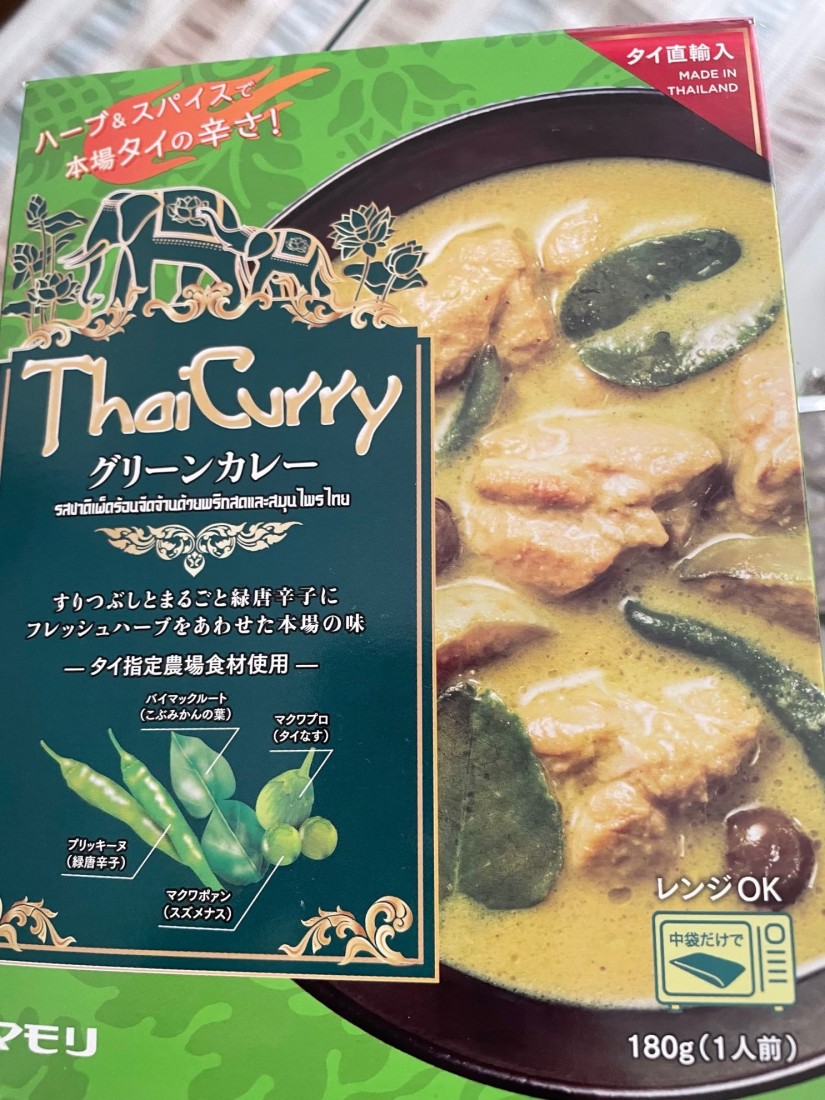 グリーンカレー 7辛