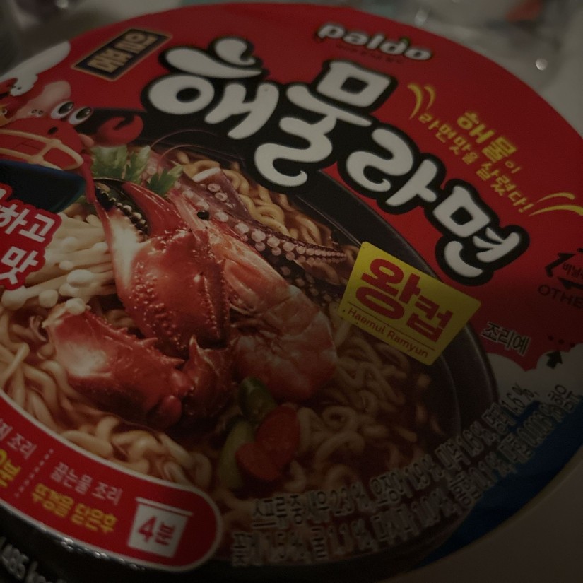해물라면 へムルラーメン 