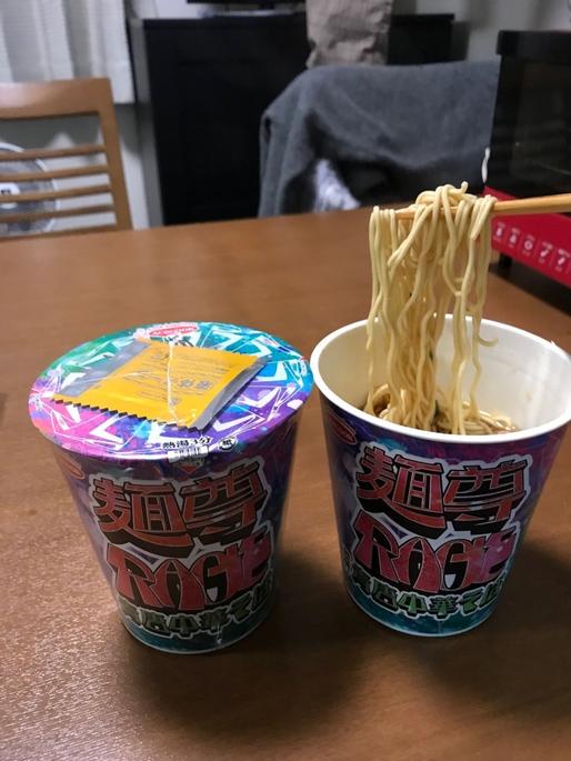 麺尊RAGE  腕刀 青唐中華そば