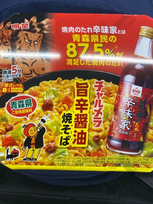 チャルメラ 焼肉のたれ辛味家 旨辛醤油焼そば 2辛