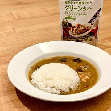 みなさまのお墨付き 青唐辛子の爽快な辛み グリーンカレー 辛さレベル５