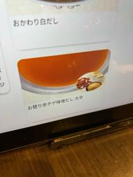 赤チゲ味噌だし 大辛