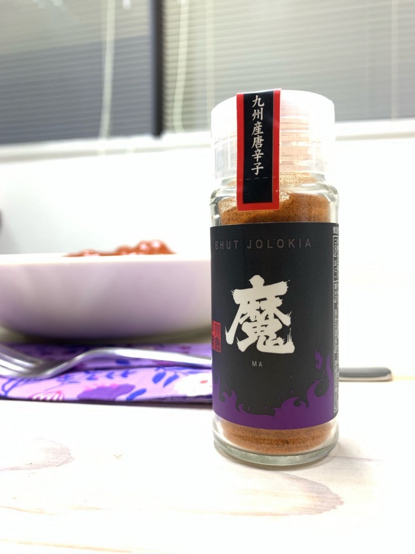 ブートジョロキア 魔 (MA) 15g