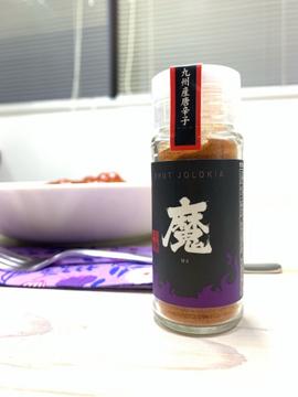 ブートジョロキア 魔 (MA) 15g