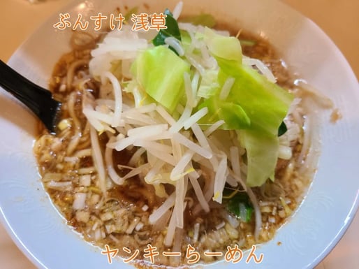 ヤンキーらーめん 超激辛