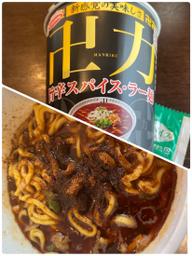 卍力 旨辛スパイス・ラー麺