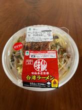 味仙本店監修 台湾ラーメン