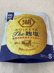 KOIKEYA The 麹塩 粗挽き焙煎唐辛子を添えて