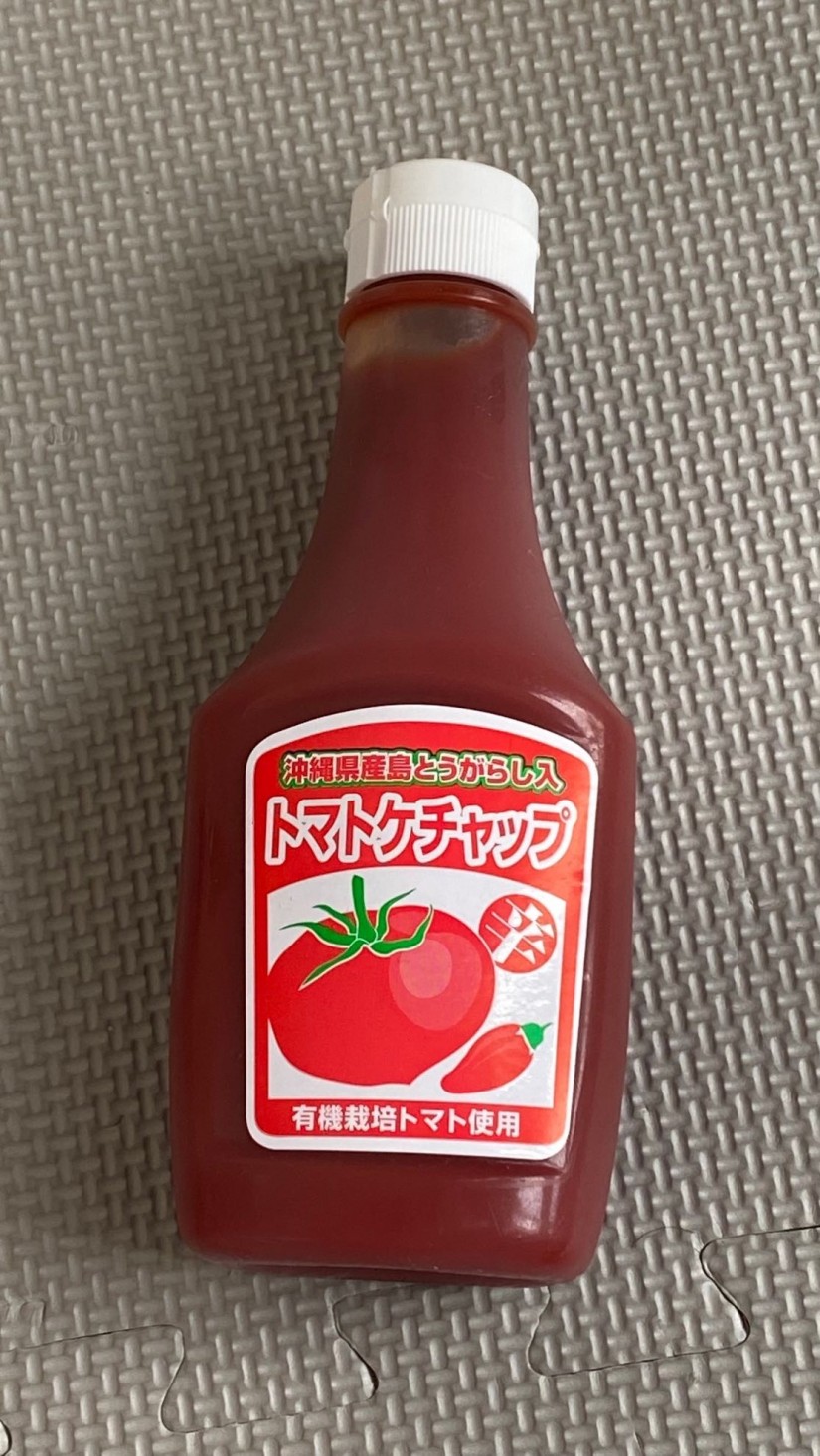 沖縄県産島とうがらし入トマトケチャップ