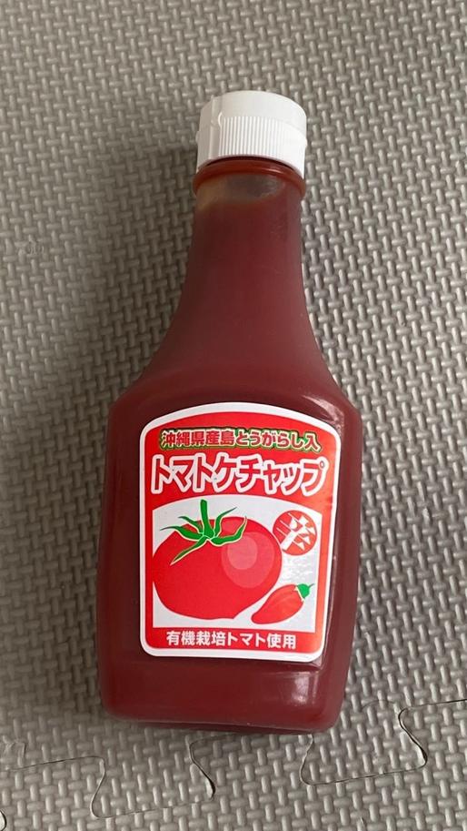 沖縄県産島とうがらし入トマトケチャップ