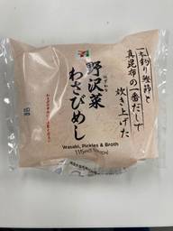 一本釣り鰹節と真昆布の一番だしで炊き上げた野沢菜わさびめし