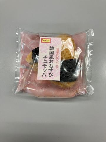 旨辛ビビンバ入り韓国風おむすびチュモッパ 旨辛