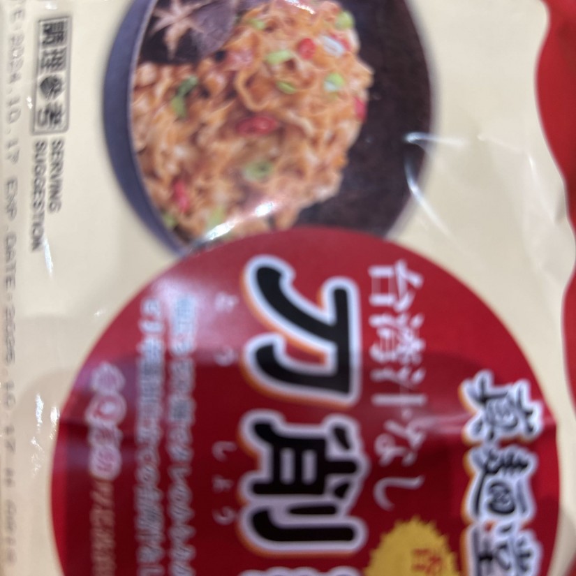 刀削麺