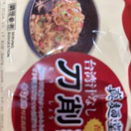 刀削麺
