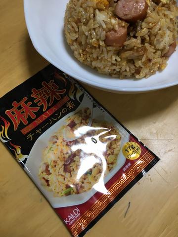 麻辣チャーハンの素 辛いだけでなく、旨味のある奥深い味