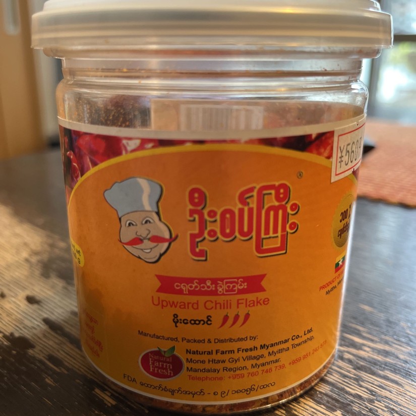 Upward Chili Flake