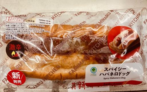 スパイシーハバネロドッグ 激辛