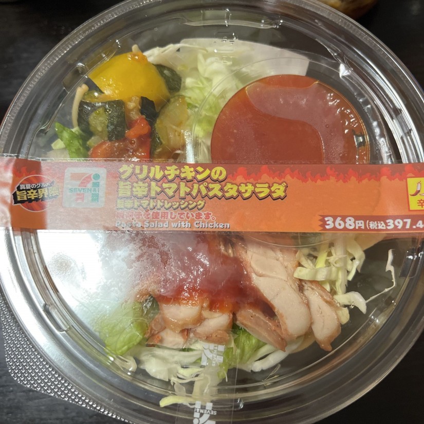 グリルチキンの旨辛トマトパスタサラダ 🌶️1／２