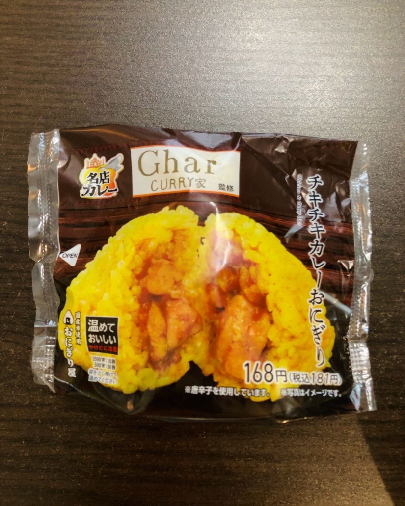 Ghar監修　チキチキカレーおにぎり
