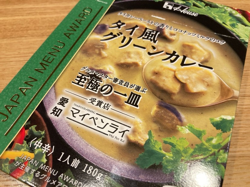 タイ風グリーンカレー 4