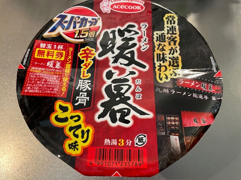 辛ダレ豚骨こってり味  暖暮