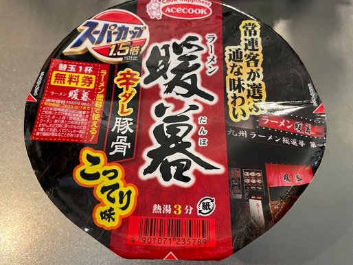 辛ダレ豚骨こってり味  暖暮