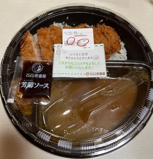 手仕込みヒレカツカレー 3辛