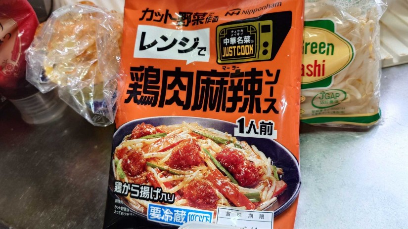 カット野菜で作る レンジで鶏肉麻辣ソース