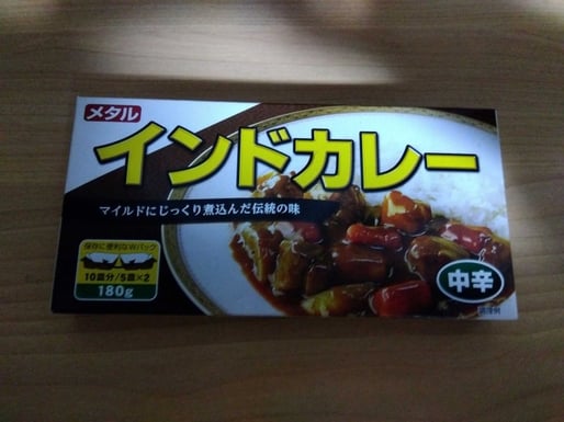 メタル インドカレー 中辛