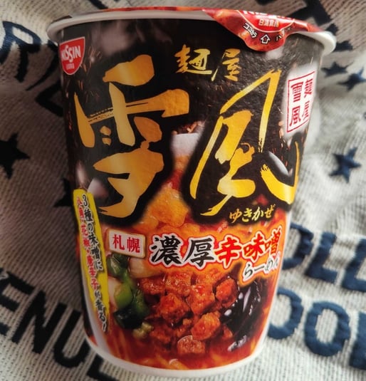 麺屋 雪風 札幌 濃厚辛味噌らーめん 辛さレベル3