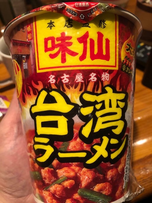 味仙　台湾ラーメン 辛さレベル4 大辛