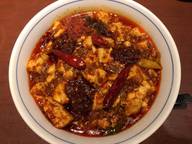 超辣麻婆豆腐 20倍