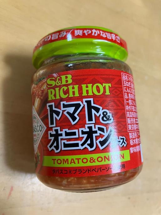 S&BRICH HOTトマト＆オニオンソース 爽やかな辛さ！