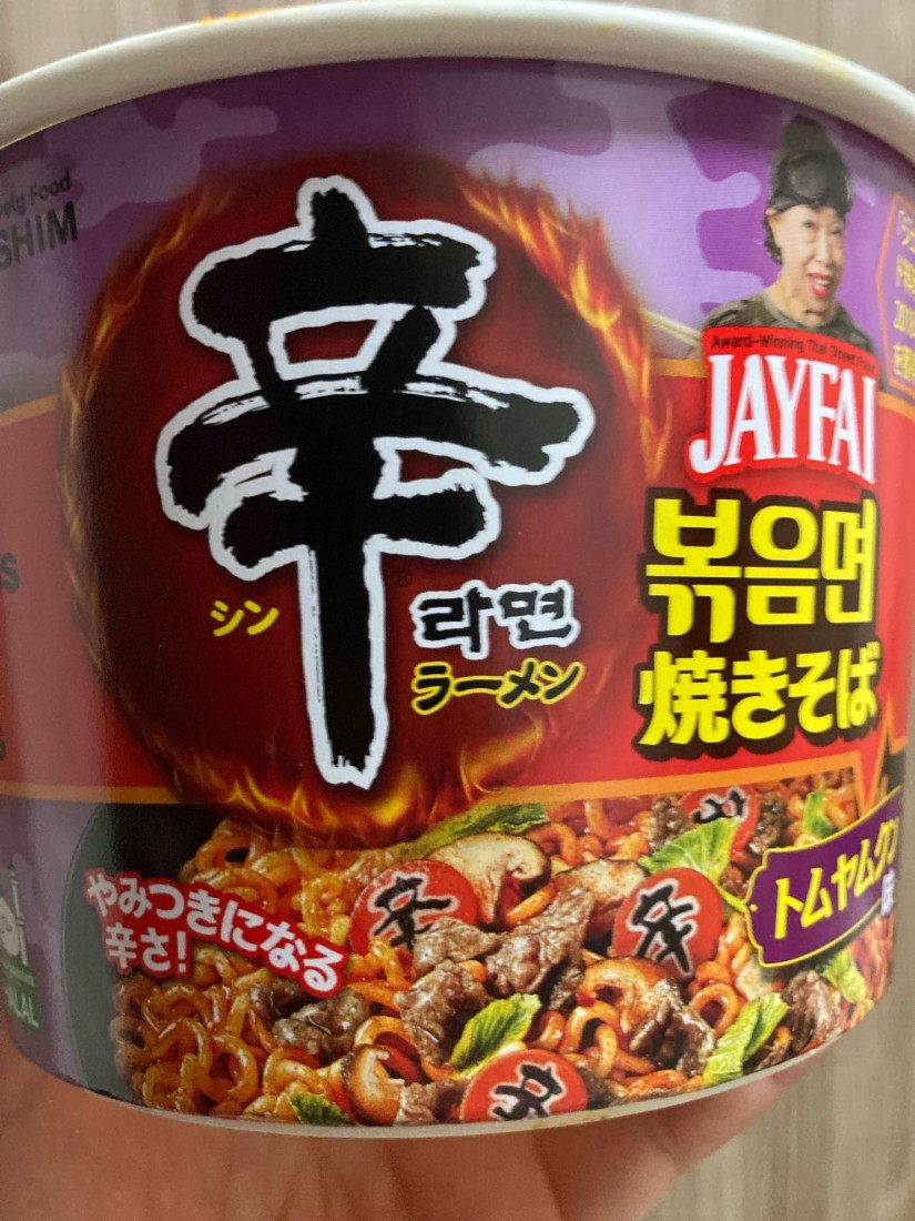 辛ラーメン焼きそば トムヤムクン