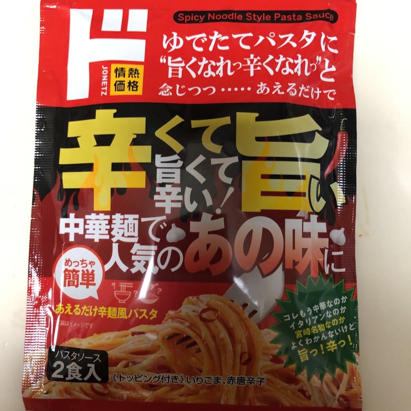 あえるだけ辛麺風パスタ