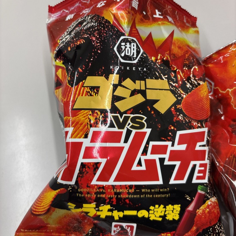 ゴジラVSカラムーチョ シラチャーの逆襲