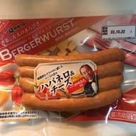 ベルガヴルスト ハバネロ&チーズ