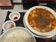 王道 麻婆豆腐 極辛