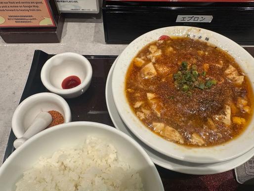 王道 麻婆豆腐 極辛