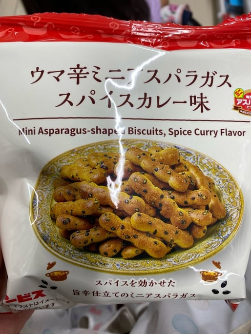 ウマ辛ミニアスパラガススパイスカレー味