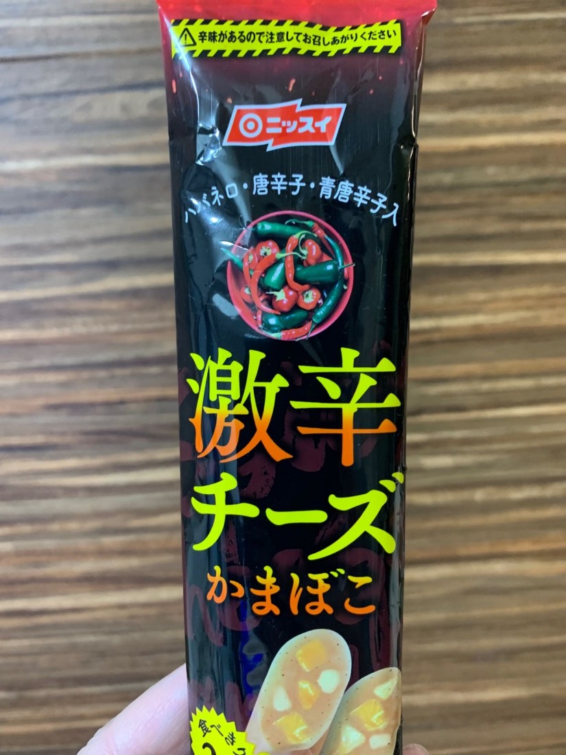 激辛チーズかまぼこ