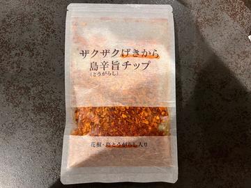 ザクザクげきから島辛旨チップ