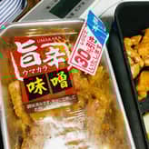 国産豚肉旨辛ミックスホルモン