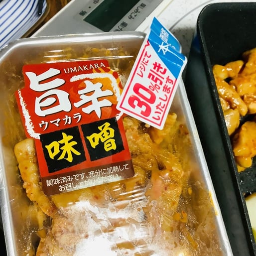 国産豚肉旨辛ミックスホルモン