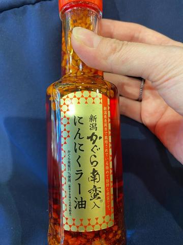 新潟かぐら南蛮入 にんにくラー油