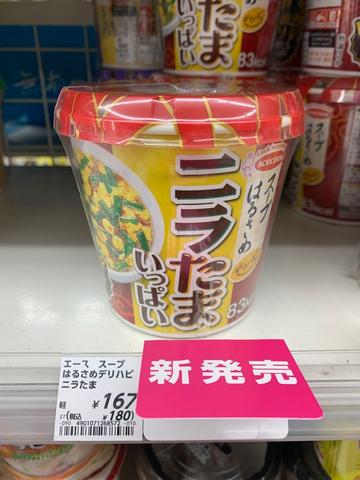 スープはるさめ ニラたまいっぱい ピリ辛鶏だししお