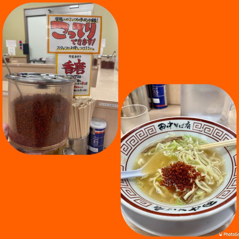 特製唐辛子 香唐