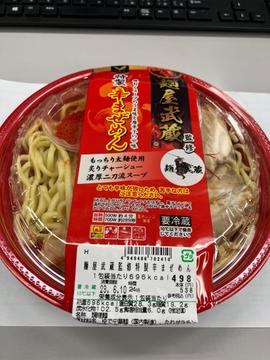麺屋武蔵監修特製辛まぜめん 辛みがとても強い