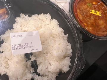 ベジスープカレー 10辛